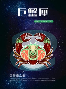 妇女节巨蟹座星座女神卡通