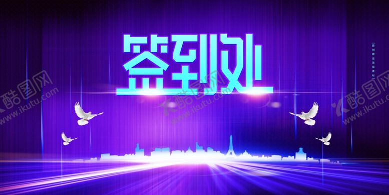 编号：50862403261329267064【酷图网】源文件下载-年会背景