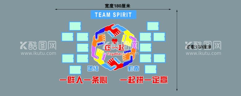 编号：66270511271830069592【酷图网】源文件下载-团队照片墙