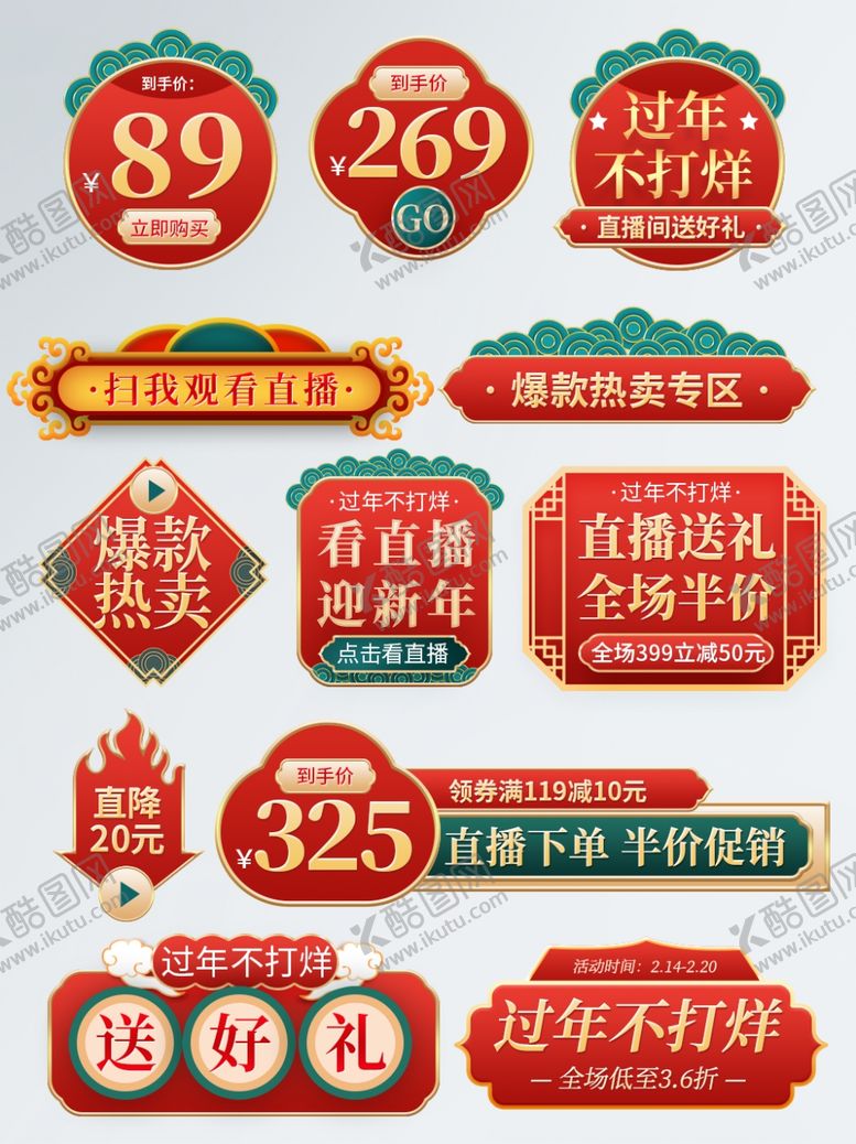 编号：79913303251355087502【酷图网】源文件下载-标签