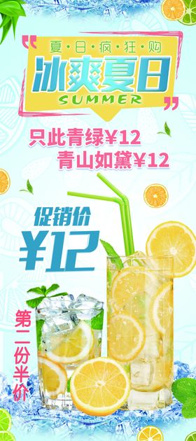 奶茶海报手掏柠檬茶