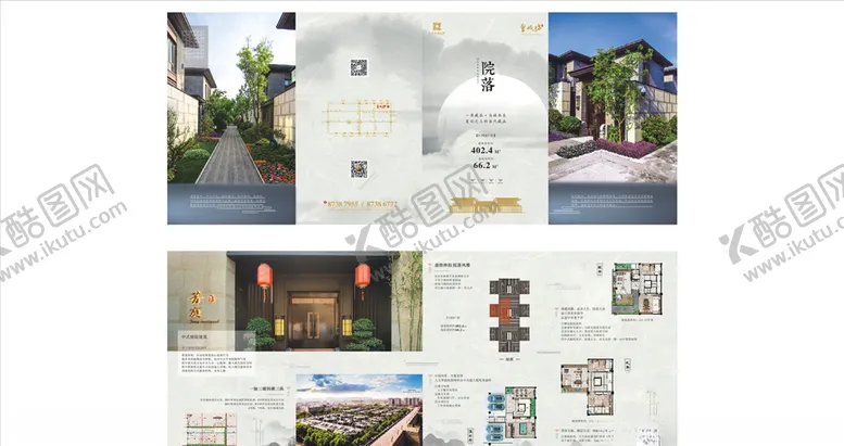 编号：27549606171024269423【酷图网】源文件下载-地产宣传三四折页