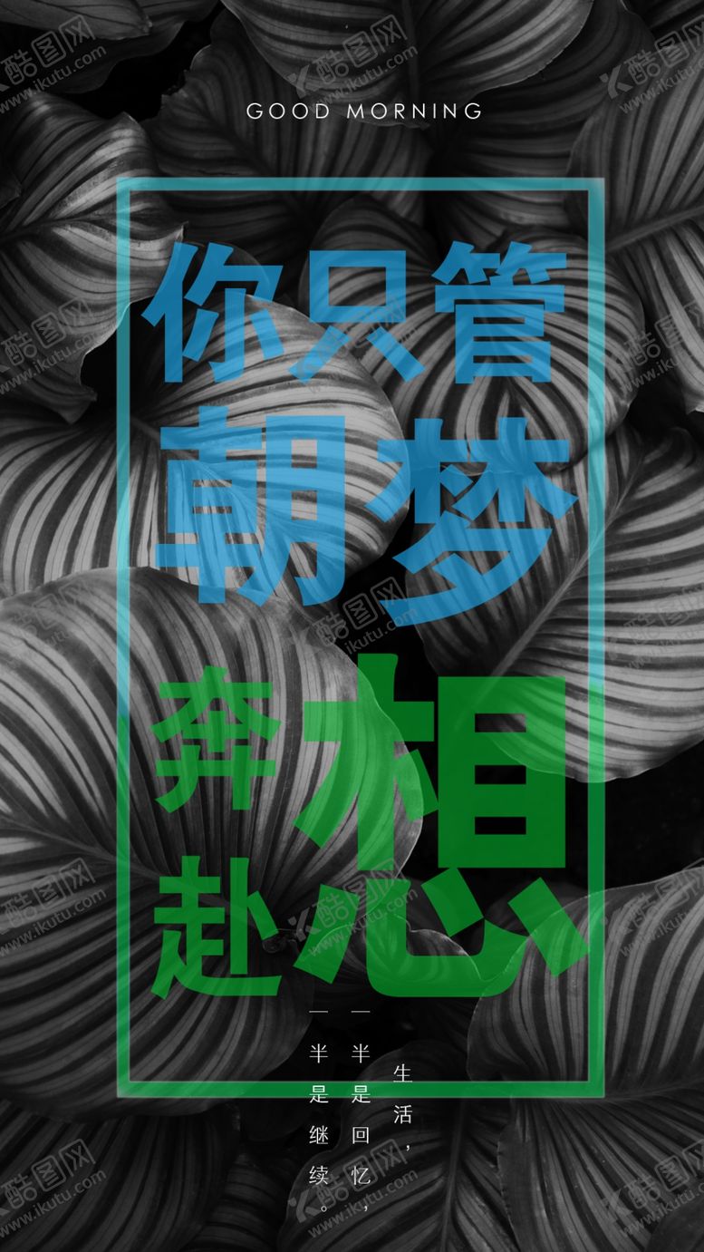 编号：62372411170731336468【酷图网】源文件下载-追梦人
