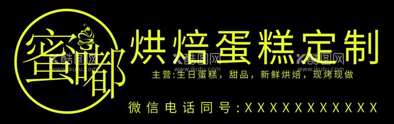 编号：58094209300532421605【酷图网】源文件下载-蛋糕