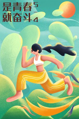 五四青年节海报晚会宣传活动背景爱国运动