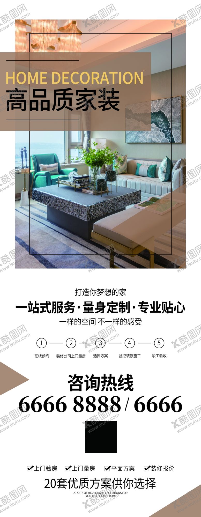 编号：93874305041257443577【酷图网】源文件下载-高品质家装