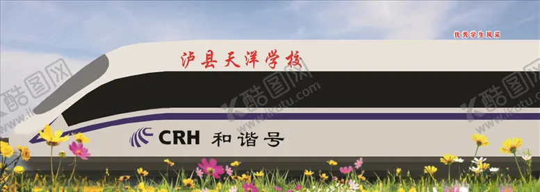 编号：78006506251602457668【酷图网】源文件下载-创意学生风采图