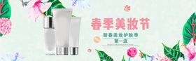 淘宝春季美妆