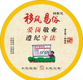 爱岗敬业