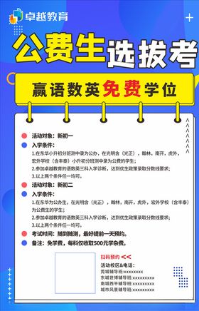 选拔封面