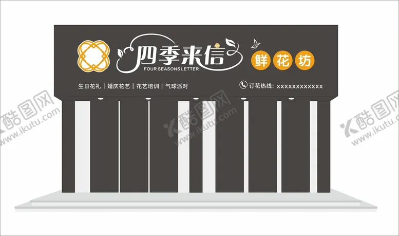 编号：32454502042112558882【酷图网】源文件下载-花店门头