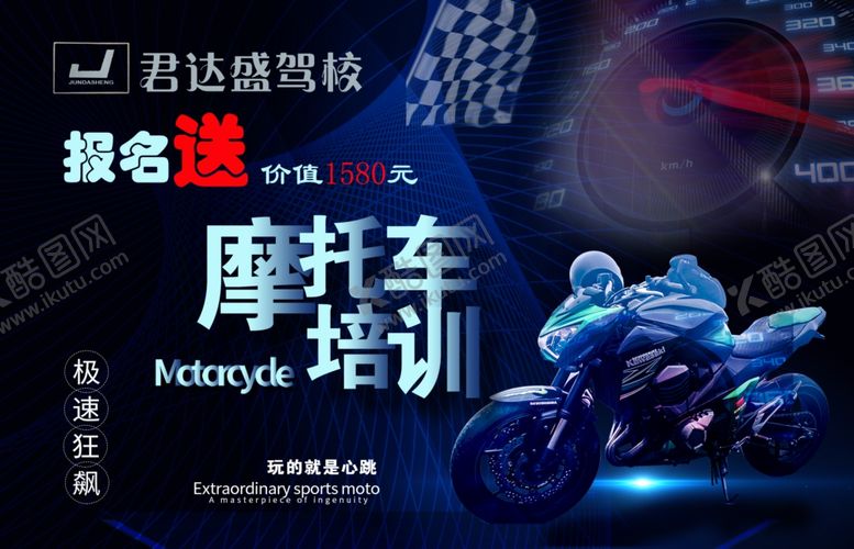 编号：52948801170035437790【酷图网】源文件下载-驾校名片驾校代金券