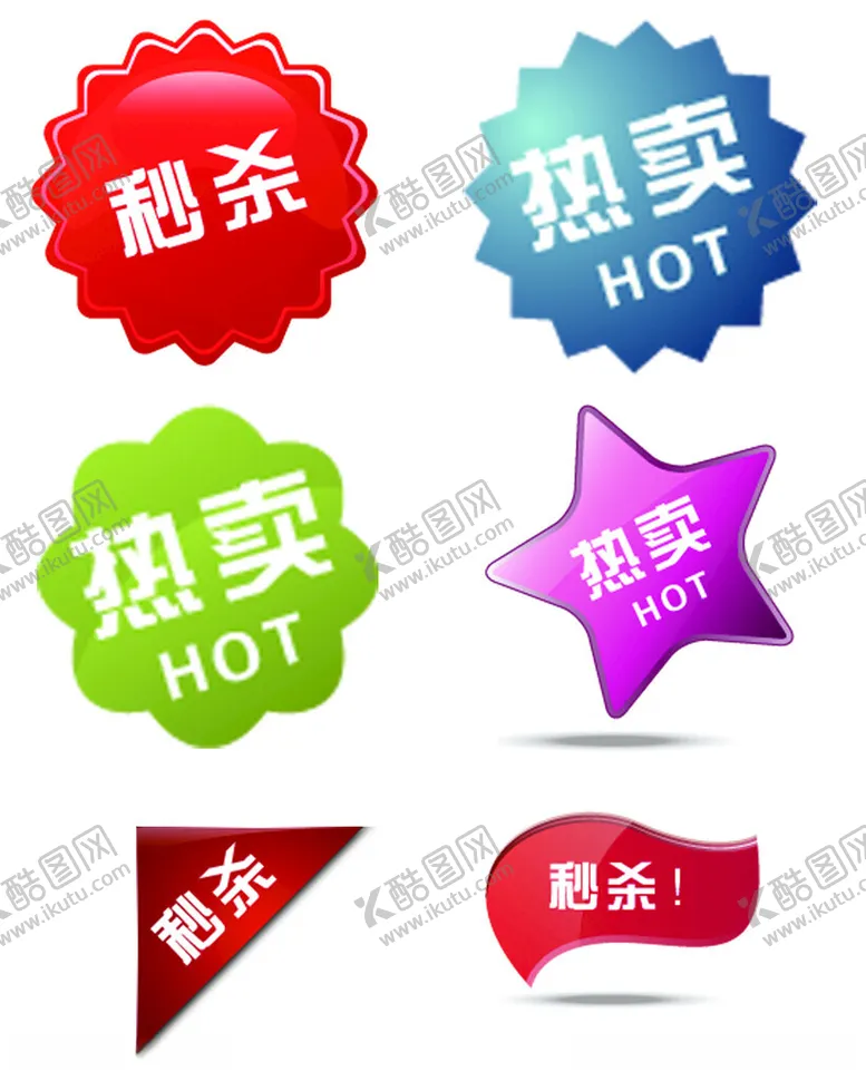 编号：17744211250236075962【酷图网】源文件下载-淘宝常用