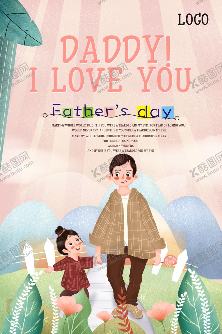 编号：80269609202337322415【酷图网】源文件下载-父亲节