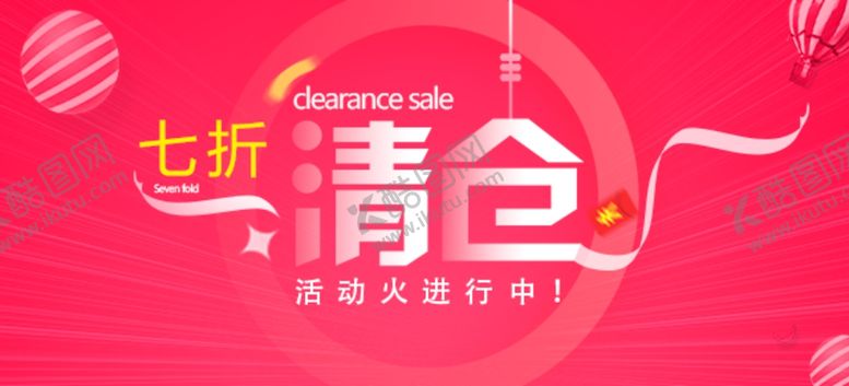 编号：73970007091203091780【酷图网】源文件下载-促销