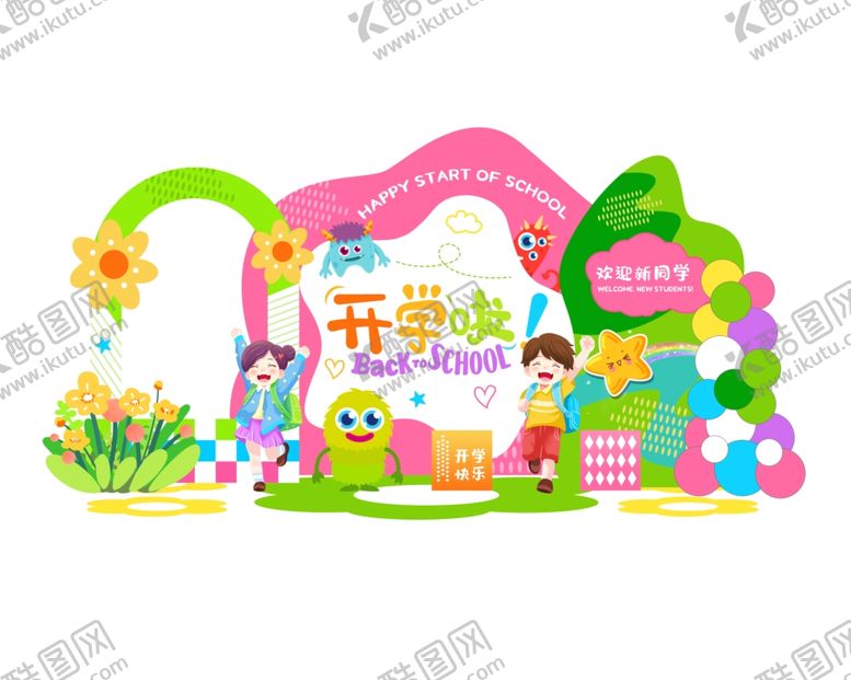 编号：61942510010340168509【酷图网】源文件下载-幼儿园开学季美陈