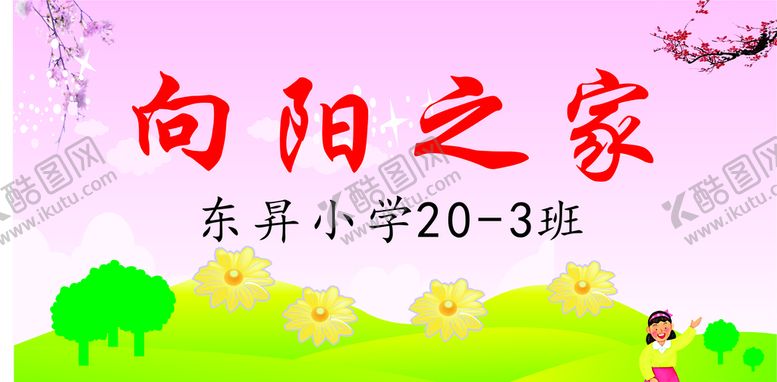 编号：50840210180906461526【酷图网】源文件下载-亚克力