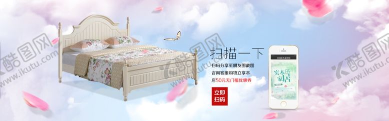 编号：22532609152212472293【酷图网】源文件下载-家具海报