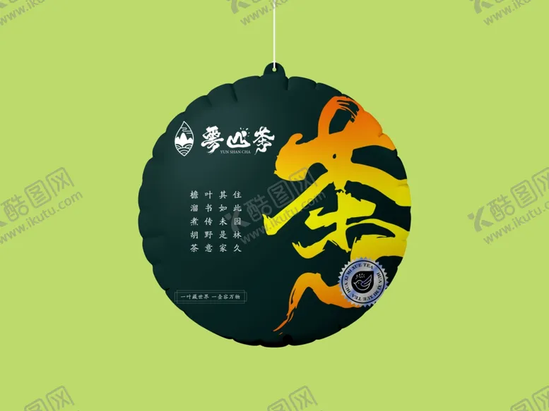 编号：13383202230405409681【酷图网】源文件下载-宣传气球样机