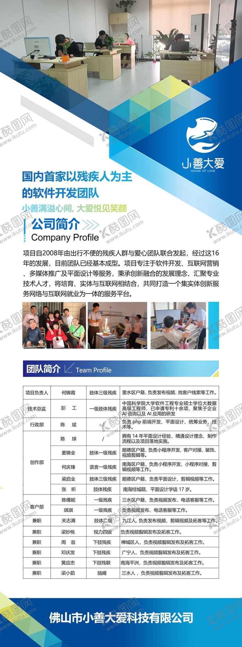编号：52292002272239506952【酷图网】源文件下载-蓝色展架