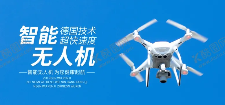 编号：39762706250251501885【酷图网】源文件下载-智能无人机