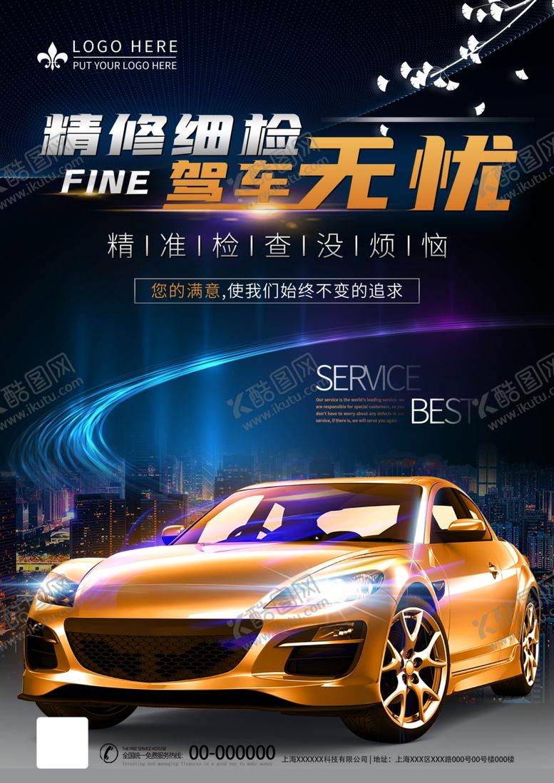 编号：83276806241613393962【酷图网】源文件下载-汽车