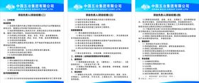 中国五冶制度牌