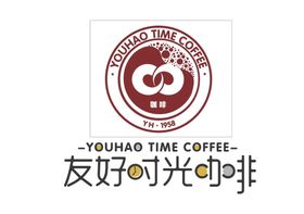 友好时光咖啡LOGO标志