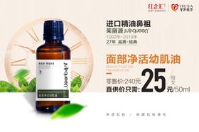 精油海报化妆品海报创意海报
