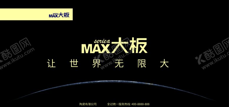 编号：20278305182001359225【酷图网】源文件下载-瓷砖广告