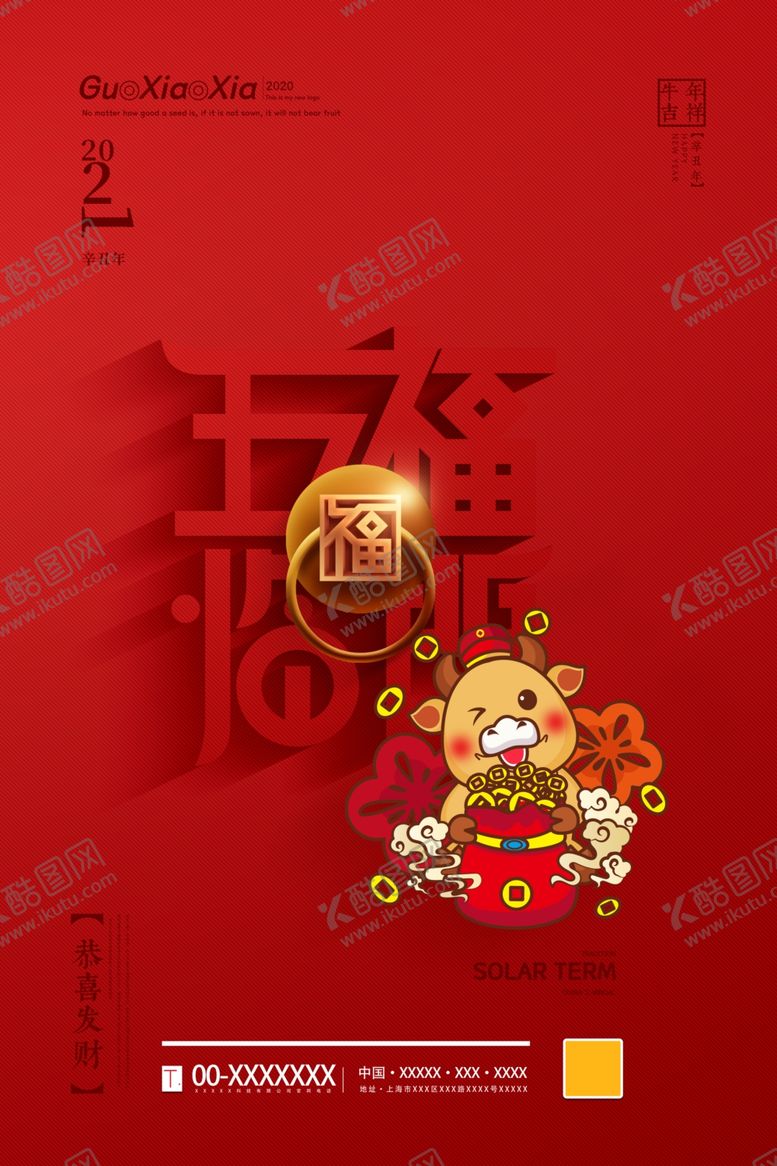 编号：43000207070240299602【酷图网】源文件下载-新年