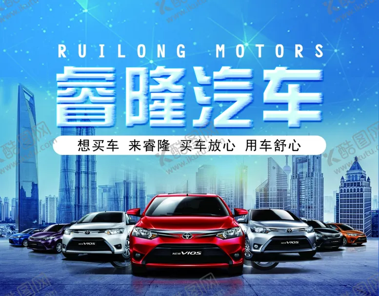 编号：87918605021035383419【酷图网】源文件下载-汽车单透