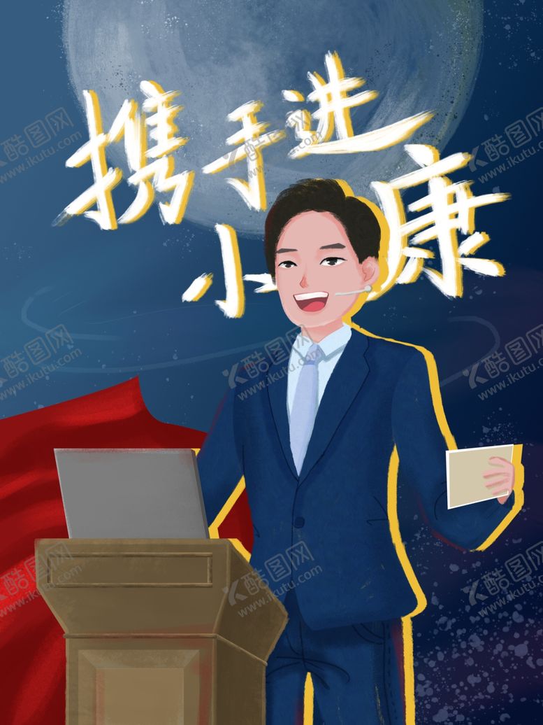 编号：92323704282219359184【酷图网】源文件下载-插画素材