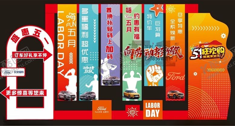 编号：97773806291547269715【酷图网】源文件下载-五一美陈