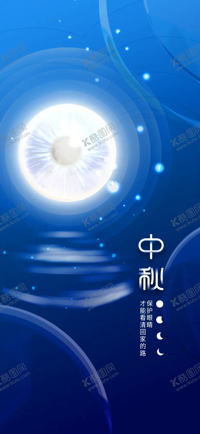 编号：38696010161353489751【酷图网】源文件下载-中秋 