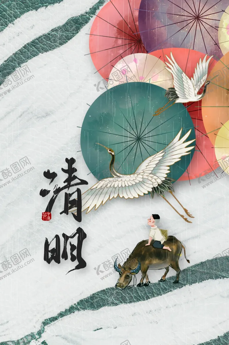 编号：55565212192126283656【酷图网】源文件下载-清明节