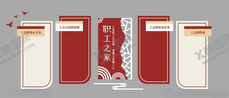 编号：20204712011637484922【酷图网】源文件下载-员工文化墙