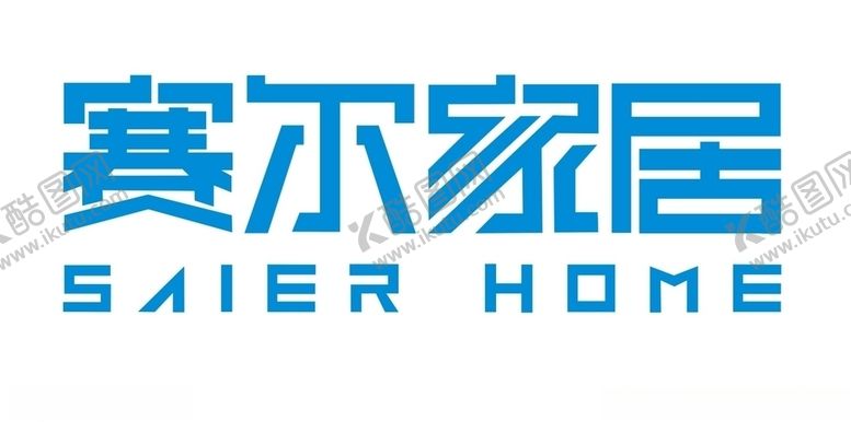 编号：57217804190838456183【酷图网】源文件下载-赛尔家居