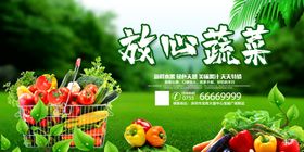 蔬菜餐饮美食海报