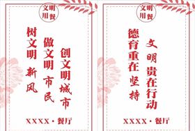 餐饮文化