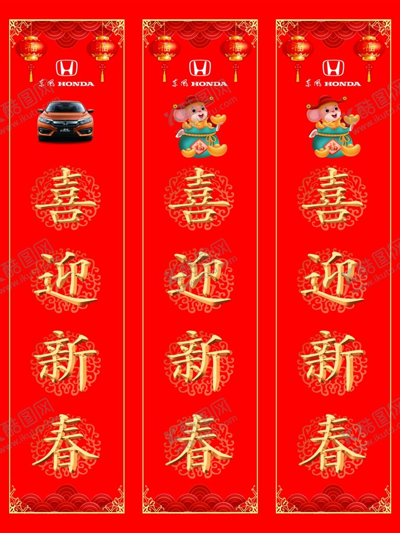 编号：24636810012000044024【酷图网】源文件下载-喜迎新春三角立柱