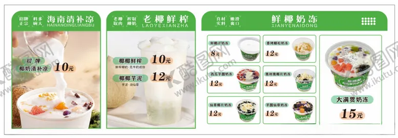 编号：46999506291541142692【酷图网】源文件下载-海南清凉补小吃车灯箱价目表