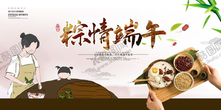 编号：46459609120355146960【酷图网】源文件下载-端午海报