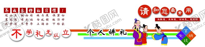 编号：76037809291600107942【酷图网】源文件下载-乒乓球墙画