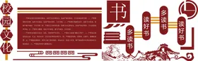 校园文化墙学操场绘学挂图挂图走廊