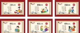 校园文化