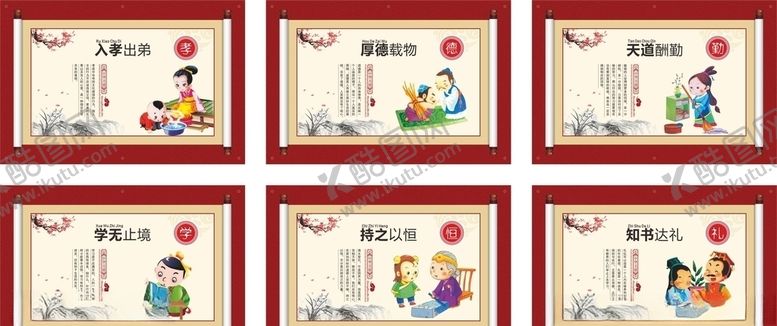 编号：30067007012133065257【酷图网】源文件下载-校园文化