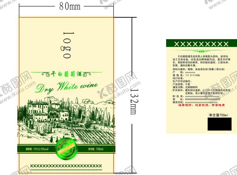 编号：34187209271328544276【酷图网】源文件下载-葡萄酒酒标