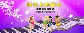 传统中国风钢琴音乐汇报音乐会