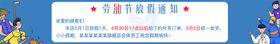 放假通知